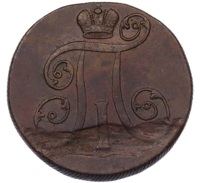 Монета 2 копейки 1799 года ЕМ (Артикул: K7-4852) — Фото №2