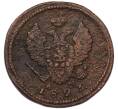 Монета 2 копейки 1823 года КМ АМ (Артикул: K7-4857) — Фото №1