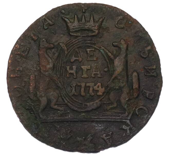 Монета Денга 1774 года КМ «Сибирская монета» (Артикул: K7-4866) — Фото №1