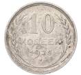 Монета 10 копеек 1925 года (Артикул: K7-4877) — Фото №1