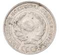 Монета 10 копеек 1925 года (Артикул: K7-4877) — Фото №2