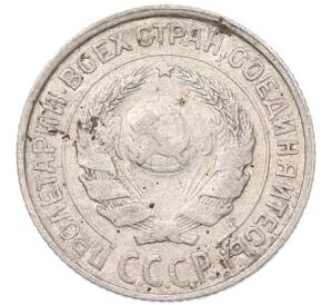 10 копеек 1925 года