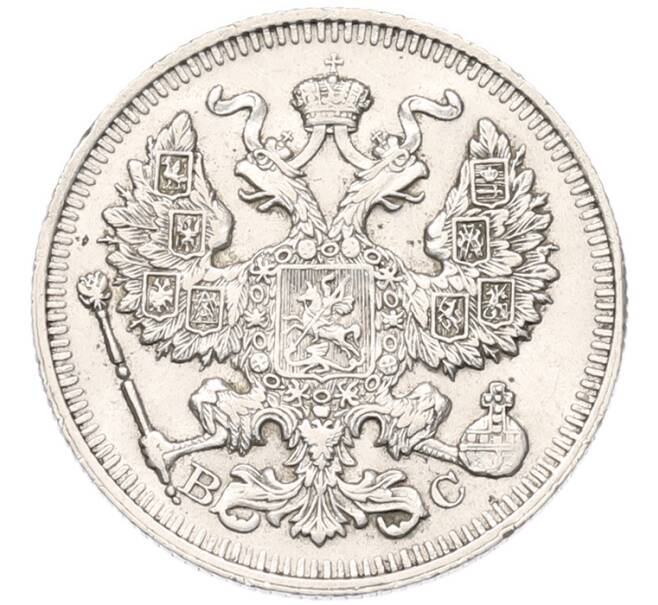 Монета 20 копеек 1913 года СПБ ВС (Артикул: K7-4886) — Фото №2