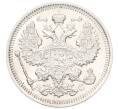 Монета 20 копеек 1915 года ВС (Артикул: K7-4889) — Фото №2