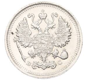 10 копеек 1915 года ВС — Фото №2