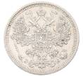 Монета 15 копеек 1908 года СПБ ЭБ (Артикул: K7-4895) — Фото №2