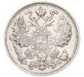 Монета 15 копеек 1915 года ВС (Артикул: K7-4897) — Фото №2
