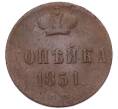 Монета 1 копейка 1851 года ЕМ (Артикул: K7-4901) — Фото №1