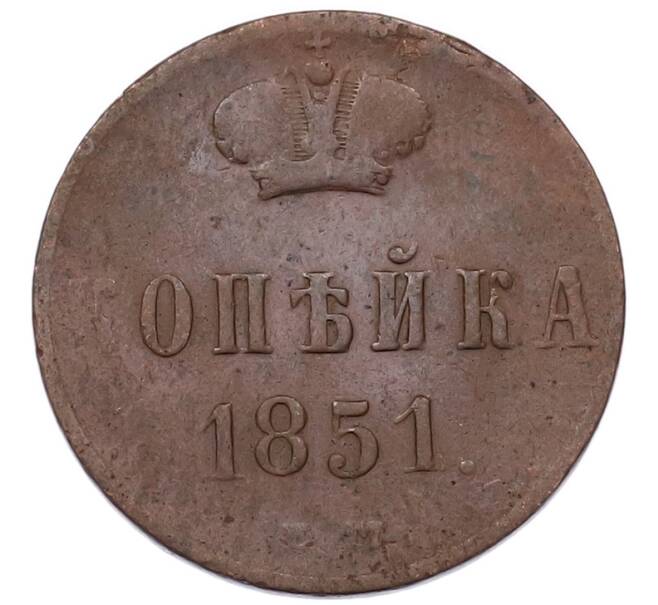 Монета 1 копейка 1851 года ЕМ (Артикул: K7-4901) — Фото №1