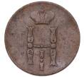 Монета 1 копейка 1851 года ЕМ (Артикул: K7-4901) — Фото №2