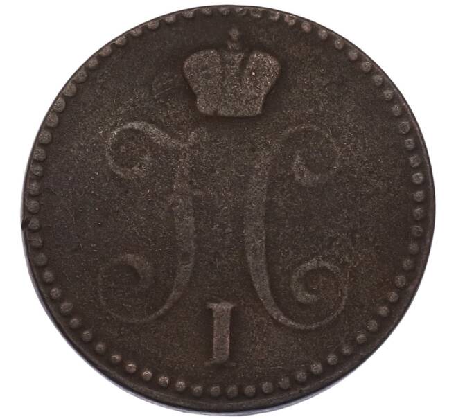 Монета 2 копейки серебром 1841 года ЕМ (Артикул: K7-4909) — Фото №2