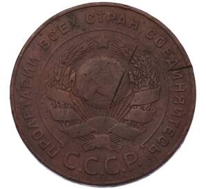 5 копеек 1924 года