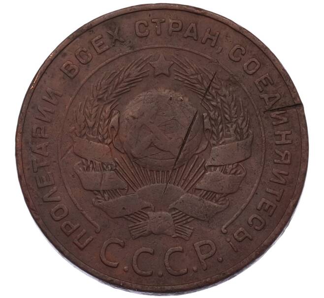 Монета 5 копеек 1924 года (Артикул: K7-4910) — Фото №2