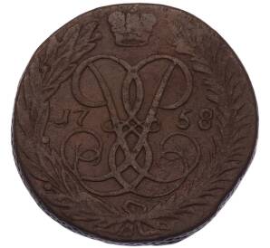 2 копейки 1758 года