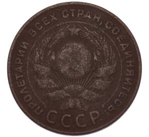 5 копеек 1924 года