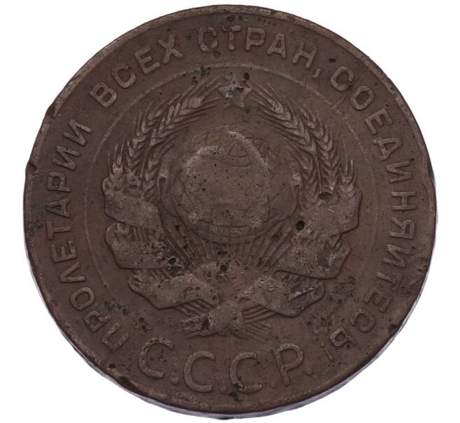 Монета 5 копеек 1924 года (Артикул: K7-4920) — Фото №2