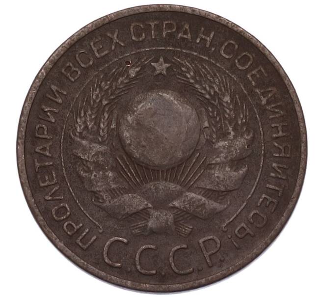 Монета 3 копейки 1924 года (Артикул: K7-4921) — Фото №2