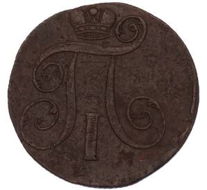 2 копейки 1801 года ЕМ — Фото №2