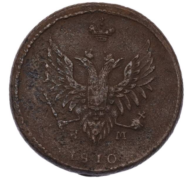 Монета 2 копейки 1810 года ЕМ НМ (Артикул: K7-4934) — Фото №1