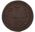 Монета 2 копейки 1810 года ЕМ НМ (Артикул: K7-4934) — Фото №2