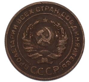 2 копейки 1924 года