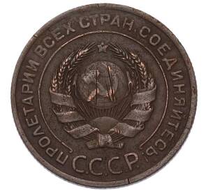 2 копейки 1924 года