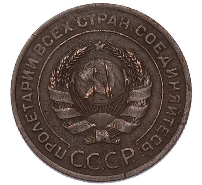 Монета 2 копейки 1924 года (Артикул: K7-4936) — Фото №2