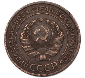 2 копейки 1924 года