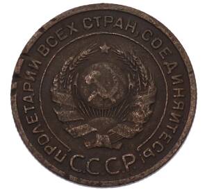 2 копейки 1924 года