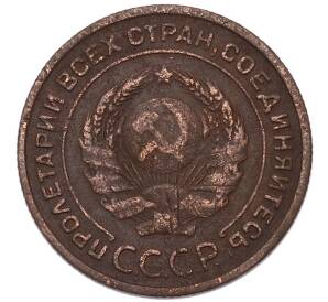2 копейки 1924 года