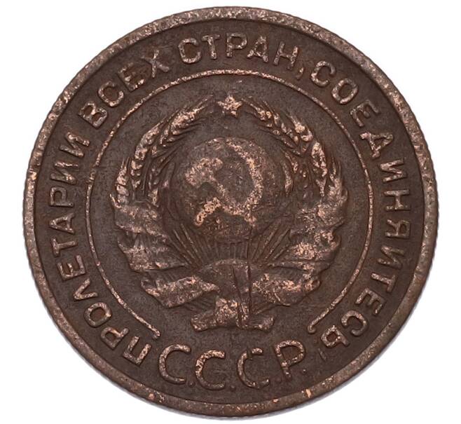 Монета 2 копейки 1924 года (Артикул: K7-4941) — Фото №2