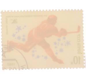 Почтовая марка 10 копеек 1980 года «XIII зимние Олимпийские игры в Лейк-Плэсиде — Хоккей» — Фото №2
