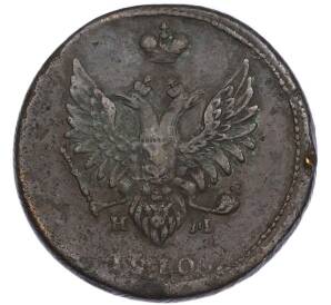 2 копейки 1810 года ЕМ НМ — Фото №1