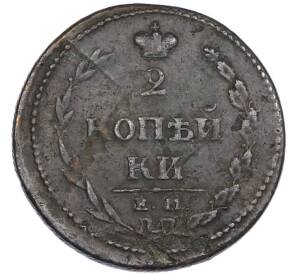 2 копейки 1810 года ЕМ НМ — Фото №2