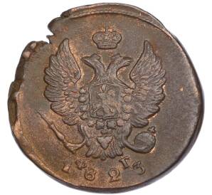 2 копейки 1823 года ЕМ ФГ — Фото №1