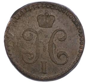1/2 копейки серебром 1839 года СМ — Фото №2