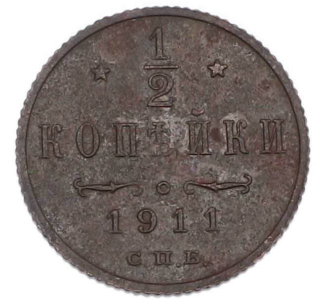 Монета 1/2 копейки 1911 года СПБ (Артикул: K7-4963) — Фото №1