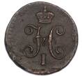 Монета 1/4 копейки серебром 1845 года СМ (Артикул: K7-4966) — Фото №2