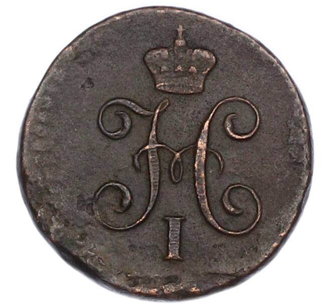 Монета 1/4 копейки серебром 1845 года СМ (Артикул: K7-4966) — Фото №2