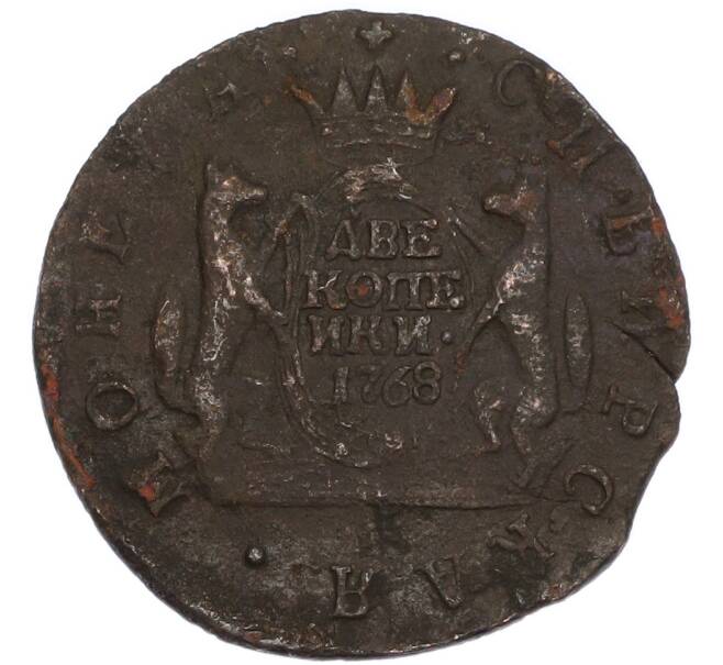 Монета 2 копейки 1768 года КМ «Сибирская монета» (Артикул: K7-4973) — Фото №1