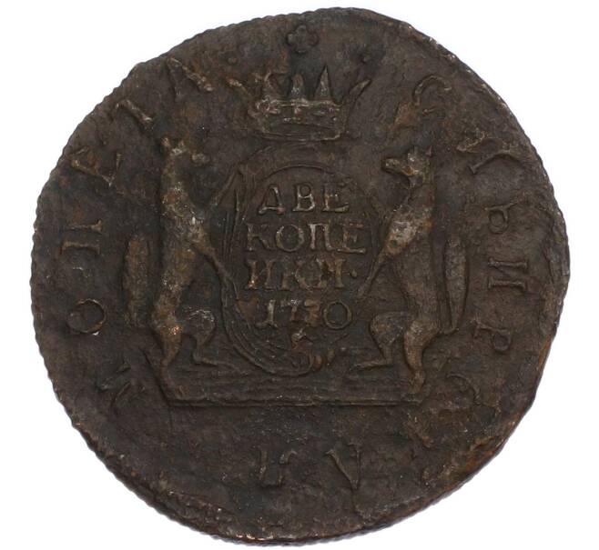 Монета 2 копейки 1770 года КМ «Сибирская монета» (Артикул: K7-4975) — Фото №1
