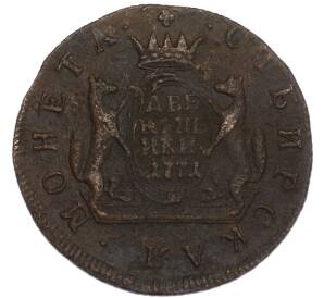2 копейки 1771 года КМ «Сибирская монета»