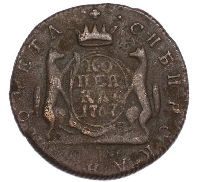 Монета 1 копейка 1767 года КМ «Сибирская монета» (Артикул: K7-4978) — Фото №1