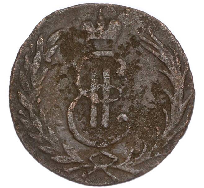 Монета 1 копейка 1767 года КМ «Сибирская монета» (Артикул: K7-4978) — Фото №2