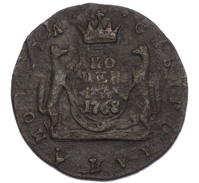 Монета 1 копейка 1768 года КМ «Сибирская монета» (Артикул: K7-4979) — Фото №1