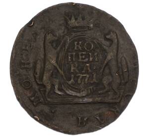 1 копейка 1771 года КМ «Сибирская монета» — Фото №1