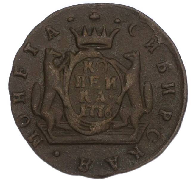 Монета 1 копейка 1776 года КМ «Сибирская монета» (Артикул: K7-4983) — Фото №1