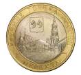 Монета 10 рублей 2014 года СПМД Древние города России — Нерехта (Артикул M1-0210)