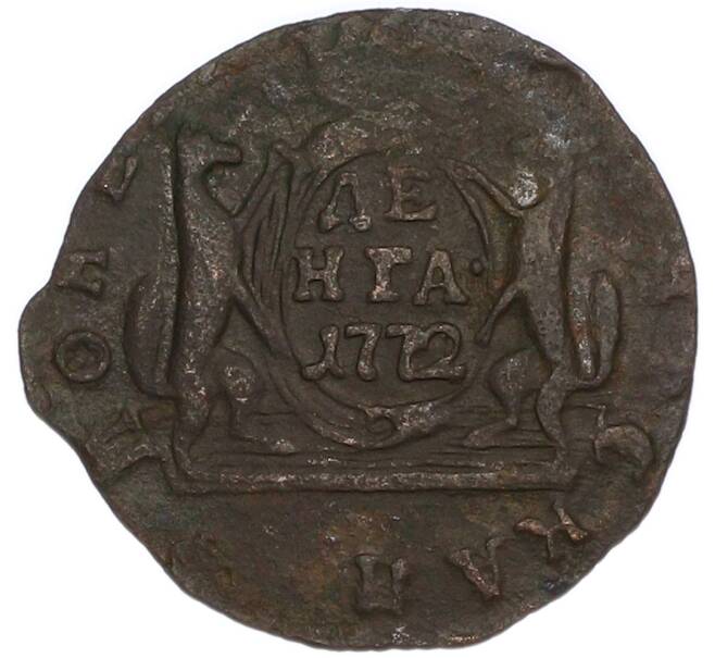 Монета Денга 1772 года КМ «Сибирская монета» (Артикул: K7-4989) — Фото №1