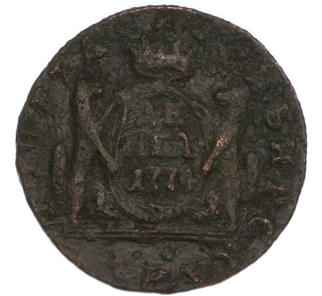 Монета Денга 1774 года КМ «Сибирская монета» (Артикул: K7-4991) — Фото №1